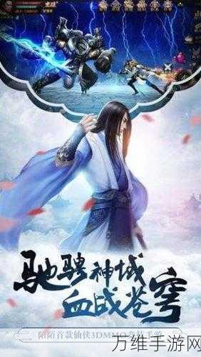 昆仑神域,安卓版精致角色扮演手游,带你畅游奇幻世界