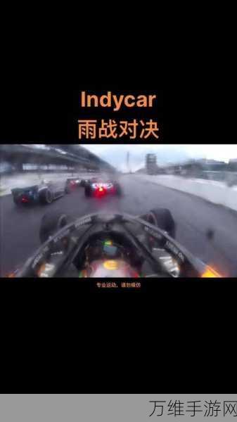 短程高速汽车赛,风驰电掣的极速对决