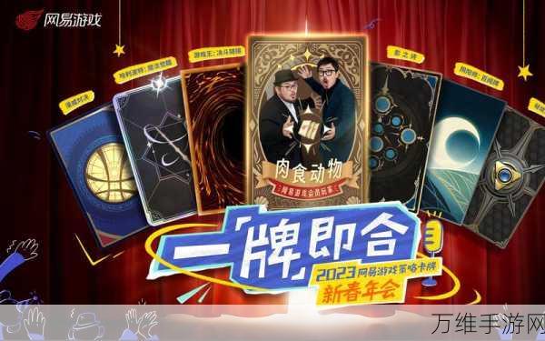猴哥去哪儿,重走西游策略卡牌之旅