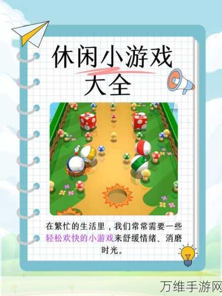 老王市最新版手游下载,超休闲的畅玩之旅