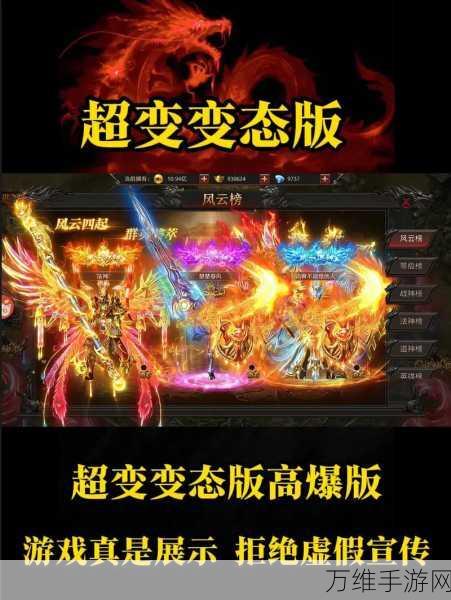 灵趣怒血狂杀,热血传奇手游新版震撼来袭