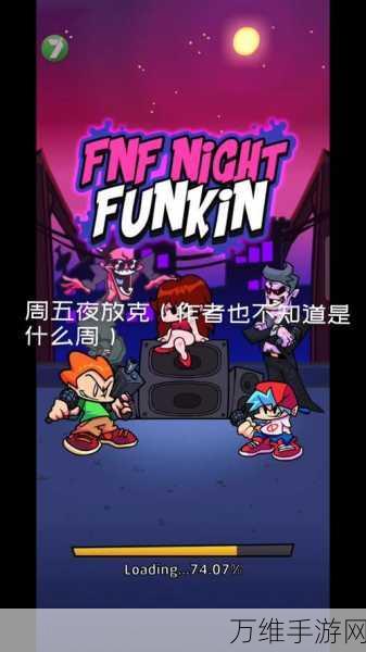 周五夜放克 pixelpig,经典闯关游戏的魅力之旅