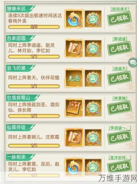 仙剑奇侠传重启,新手主角技能选择全攻略
