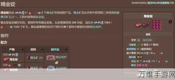 泰拉瑞亚深度攻略,揭秘精金熔炉的高效获取途径