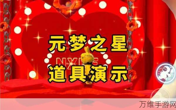 元梦之星Toby联动惊喜返场，具体时间、活动细节大揭秘！