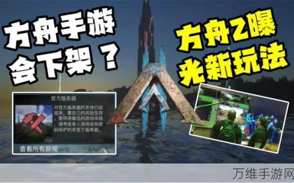 方舟手游闪退不再恼！全面攻略助你畅玩无阻