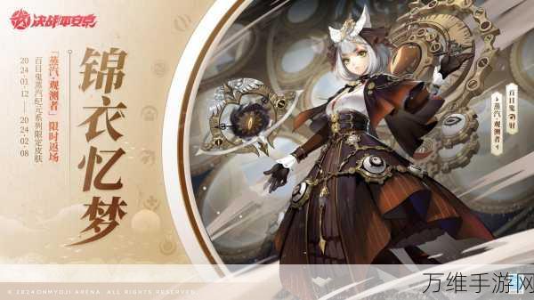 决战平安京冥昼炎宵限定皮肤返场时间揭晓,精彩细节抢先看!