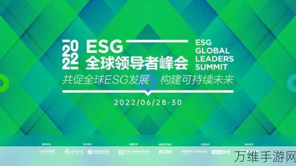 手游界新动向，天合光能跨界亮相2024年财富ESG峰会，探讨绿色游戏未来？