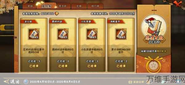 火影忍者手游攻略,25忍法帖仅获80片碎片?补救策略大揭秘!