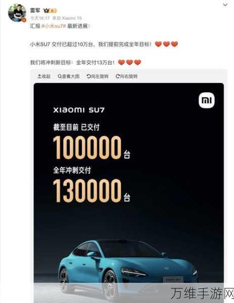 小米智驾技术新突破，雷军宣布明年手游研发投资超300亿布局未来