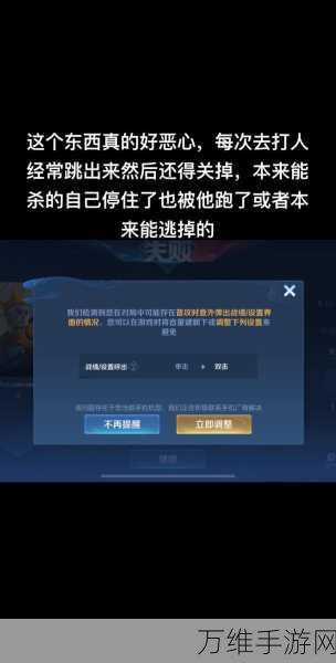 王者荣耀强迫症福音,一键关闭烦扰,提升游戏体验教程