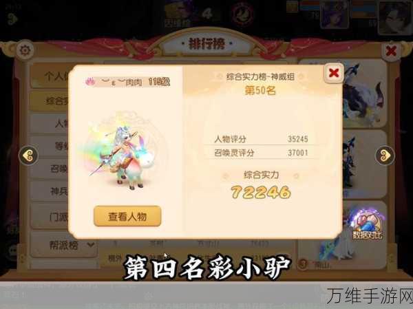 手游界新宠来袭,顶配体验仅需8万级预算,年轻玩家的梦幻之选?