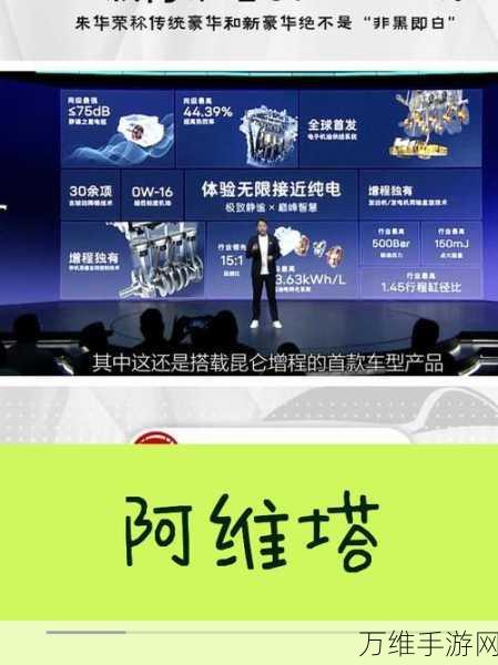手游跨界新风尚，阿维塔携手朱华荣，共启智能豪华手游新纪元