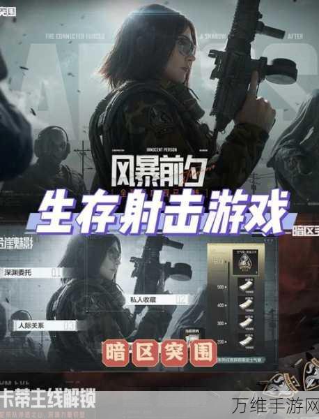 刺激无限!建造与射击融合的生存游戏全攻略