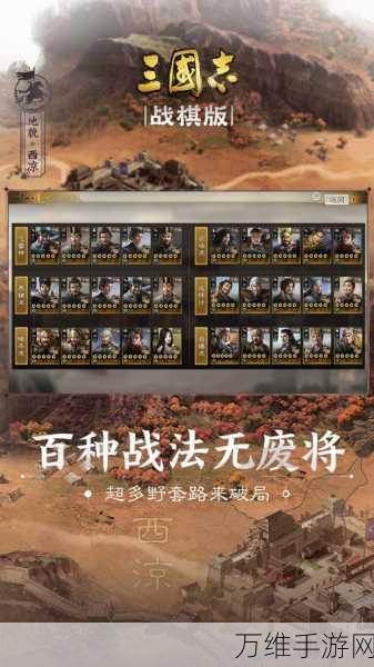 三国志战棋版灵犀客户端,三国风云,策略对决