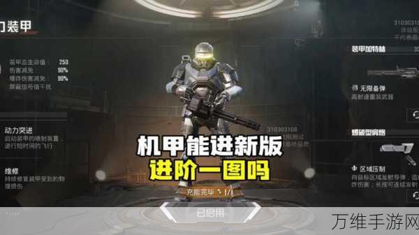 和平精英机甲皮肤价格揭秘,炫酷装备究竟价值几何?