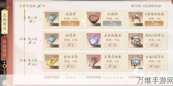 重寻经典记忆,新仙剑奇侠传之挥剑问情十年前宝箱全攻略
