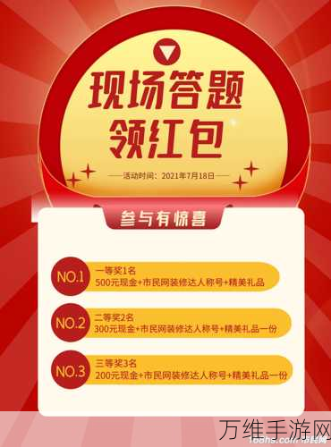 答题福多多红包版,趣味解谜,答题赢红包
