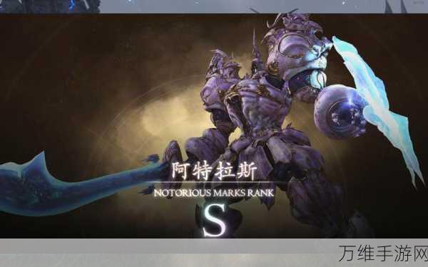 阿特斯拉最终幻想16,揭秘阿特拉斯神秘之地全攻略