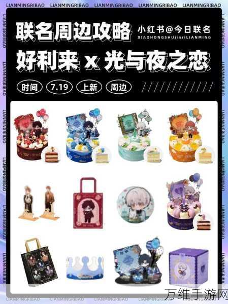 光与夜之恋兑换码大揭秘,独家汇总与获取攻略