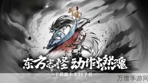 斗诡小米版,热血格斗,震撼来袭!