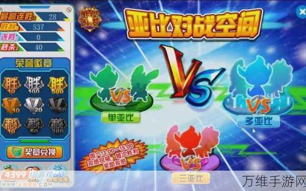 奥拉星手游巅峰塔登顶秘籍,实战策略与技巧深度剖析