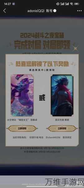 LOL七周年战斗之夜地址_LOL七周年战斗之夜活动介绍