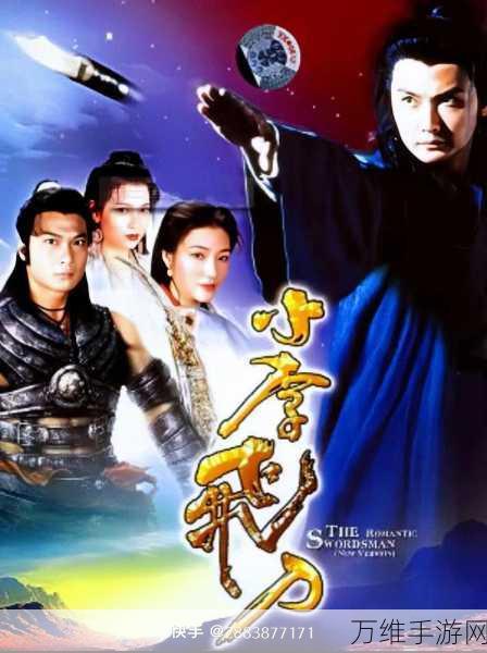 飞刀小李子,精彩绝伦的休闲射击闯关之旅
