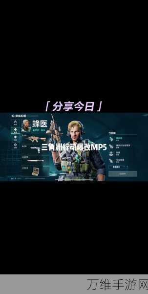 三角洲行动，揭秘装备券的高效使用策略与实战技巧