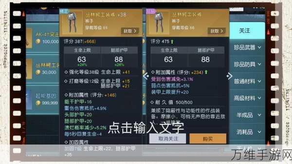深度解析,黎明觉醒洛斯能源实验室115级团本高效通关秘籍