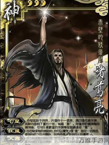 三国杀传奇,神武将星途耀眼璀璨,魔将传承之谜亟待揭晓