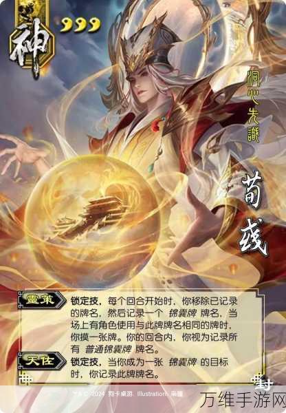 三国杀传奇,神武将星途耀眼璀璨,魔将传承之谜亟待揭晓