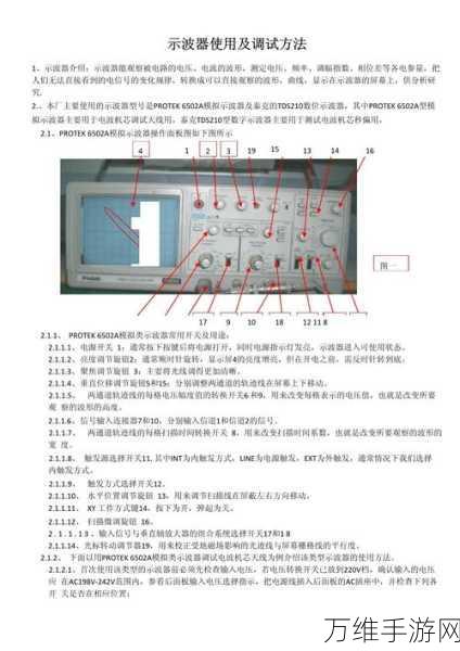 手游硬件秘籍,示波器在手游开发调试中的实战应用与故障排查