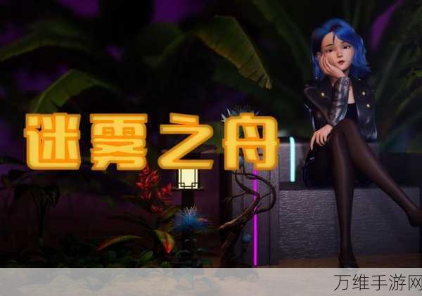 精彩绝伦!纸片少女 iOS 版横版冒险解谜之旅