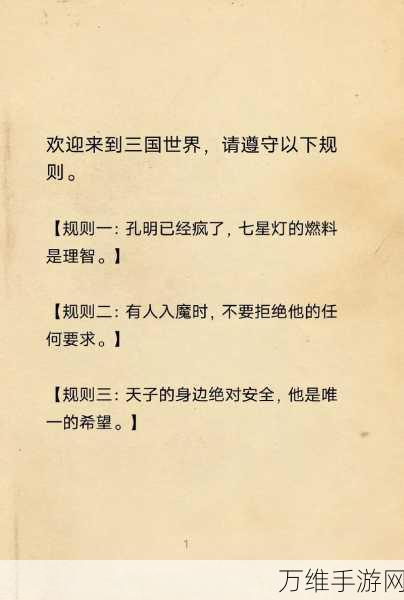 深度解析,文字脑洞规则怪谈全攻略,揭秘高效通关秘籍
