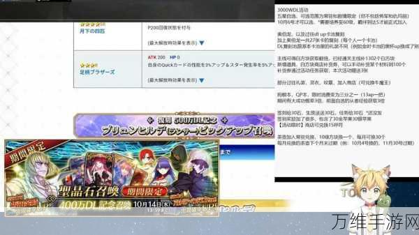 FGO国服2022年7月自选五星活动全解析,时间、规则与期待