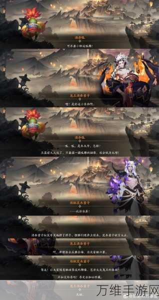 阴阳师大揭秘,大江山后勤神秘角色究竟是谁?