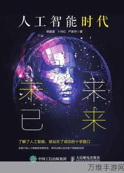手游界新动向,贝恩公司与OpenAI携手打造智能竞技新时代