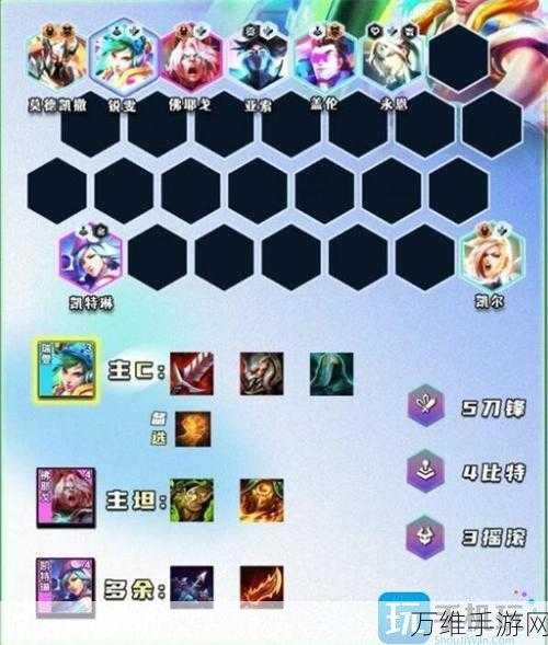 云顶之弈排位赛顶尖阵容揭秘,登顶必备策略大公开!