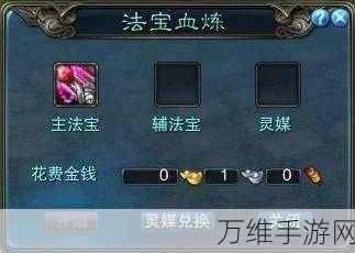 诛仙手游,揭秘凤凰灯法宝获取攻略,助你战力飙升!