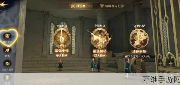 哈利波特,魔法觉醒圣诞惊喜!解锁圣诞礼物兑换全攻略