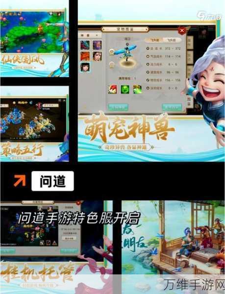 探秘修仙门派,内置修改器版畅玩攻略
