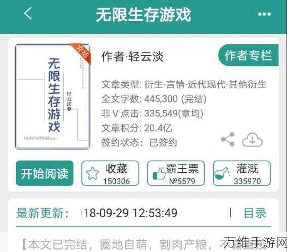 安可拉,刺激无限的生存冒险之旅等你来战