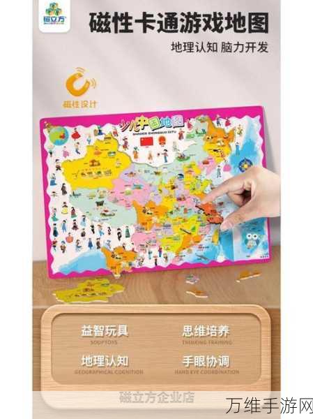 畅玩无广告的卡通地理消除闯关游戏秘籍