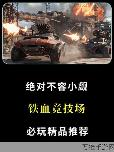 创世战车,顶尖武器排行与实战攻略