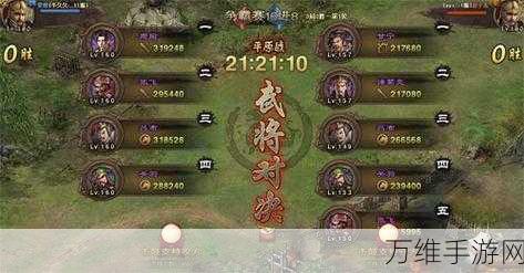 攻城掠地策略揭秘,如何高效配置五副将以称霸战场