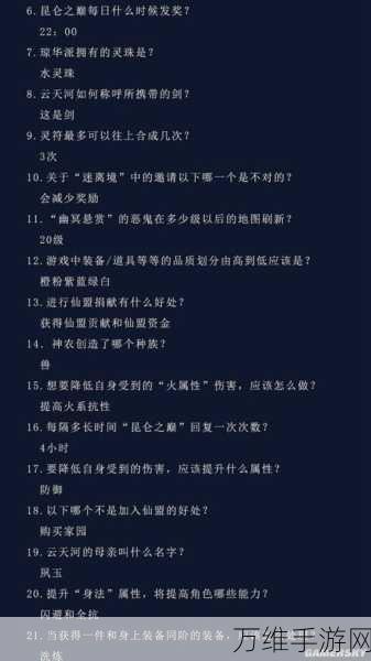仙剑奇侠传手游,揭秘书中仙4-15关卡的绝密通关策略