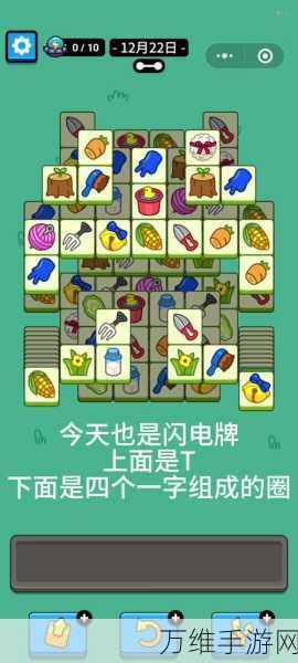 疯狂的羊群 2 手机版,休闲益智闯关的绝佳体验
