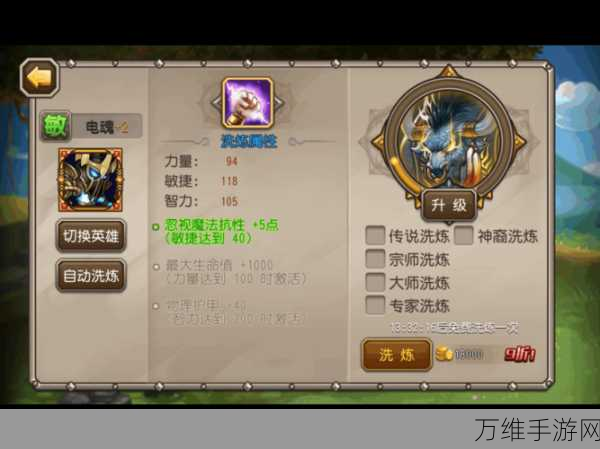 刀塔传奇竞技场,电魂英雄搭配秘籍与资源高效利用战术深度剖析