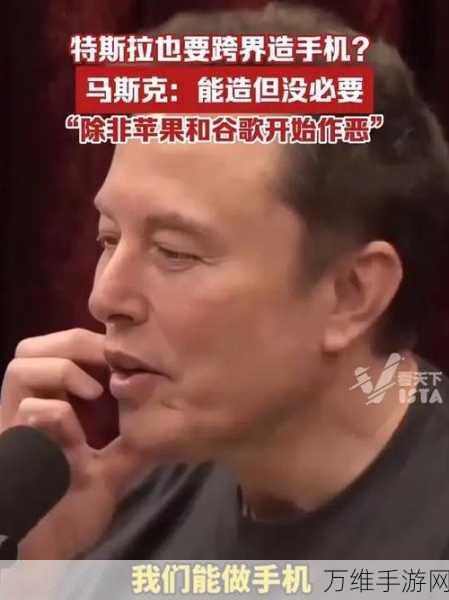 特斯拉高层震荡,手游跨界合作能否成马斯克新救星?